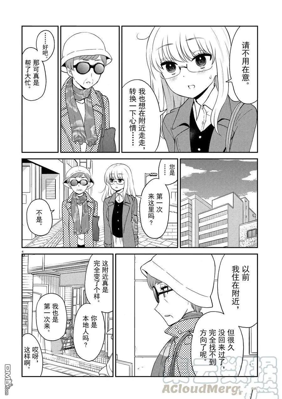 第77话 试看版