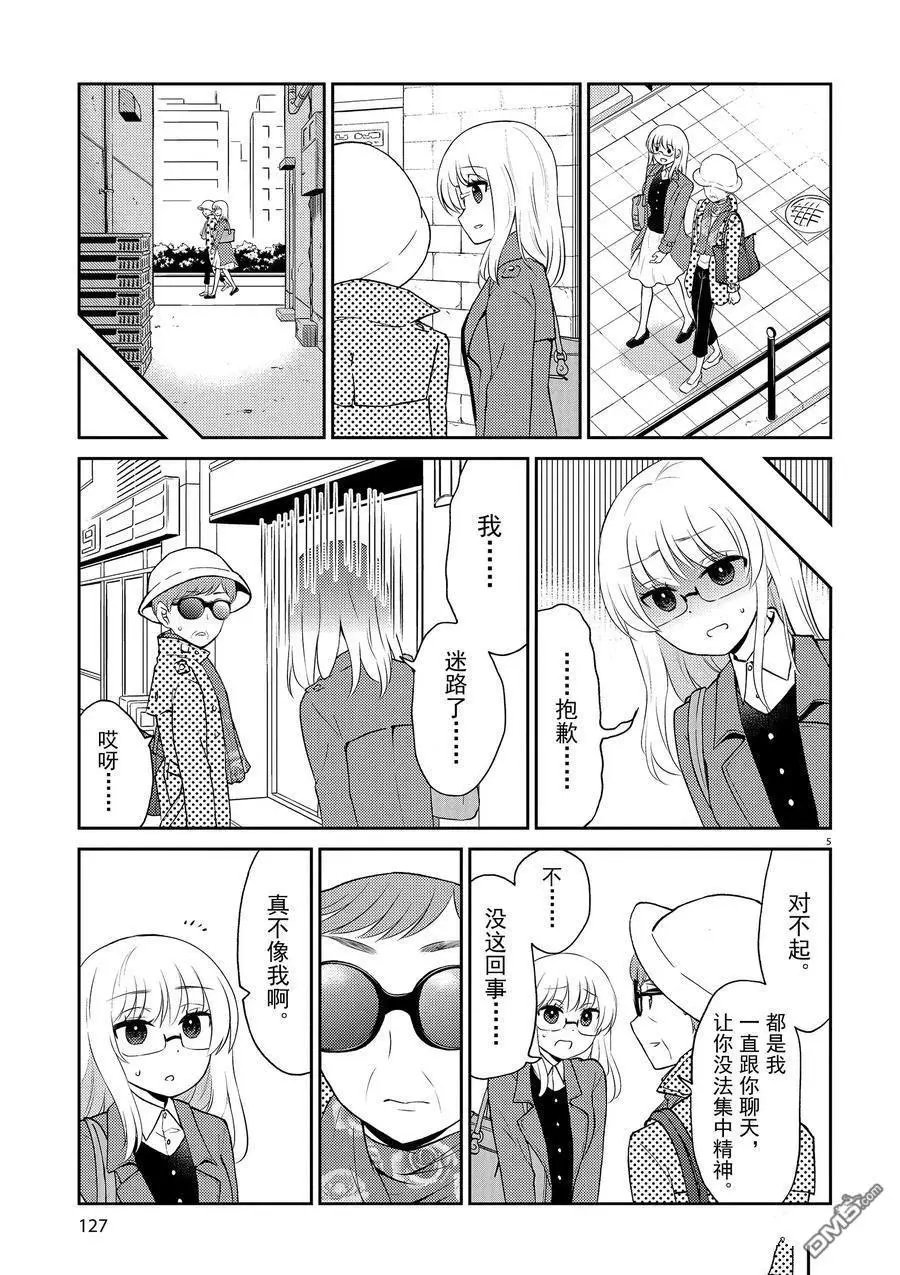 第77话 试看版
