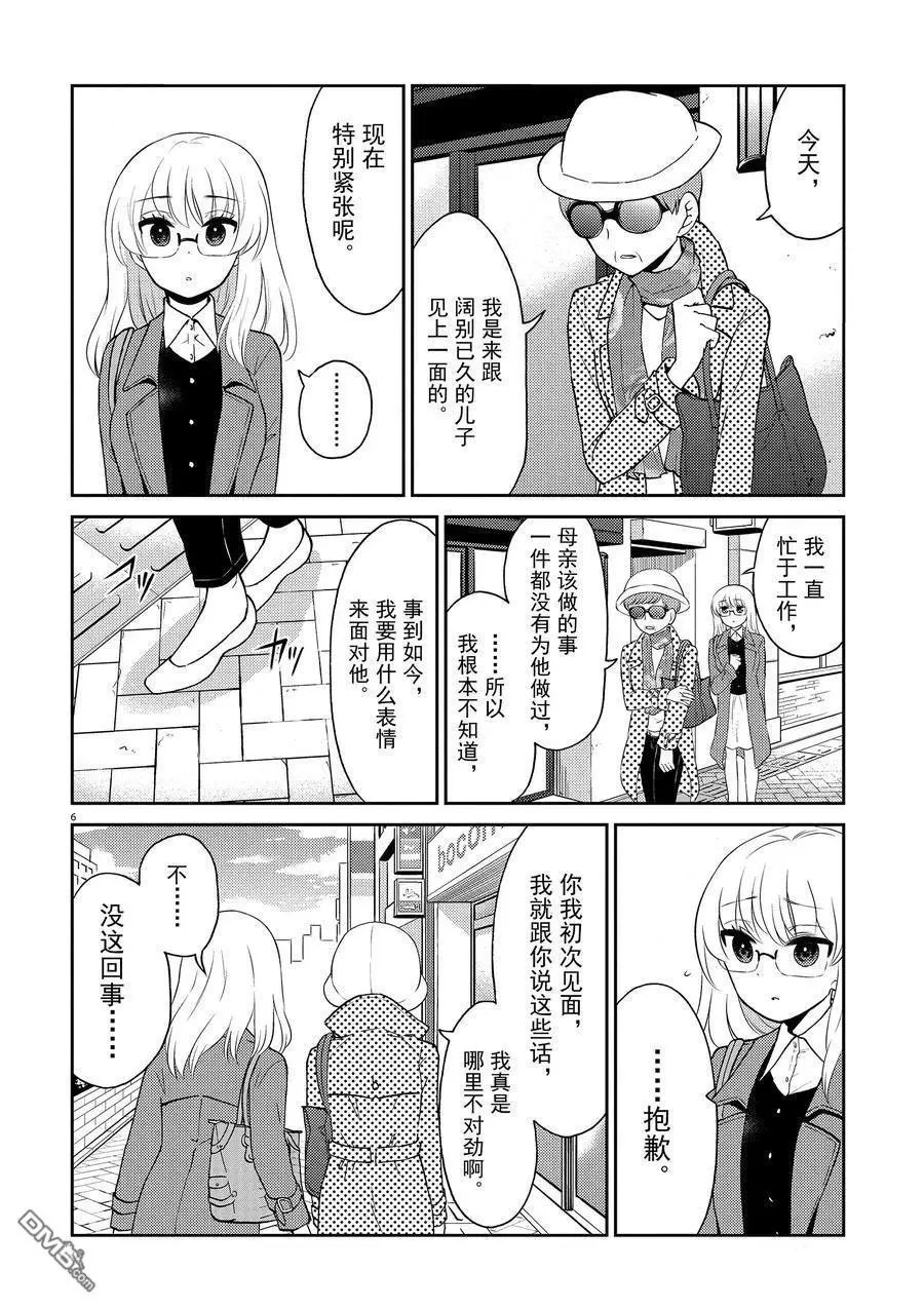 第77话 试看版