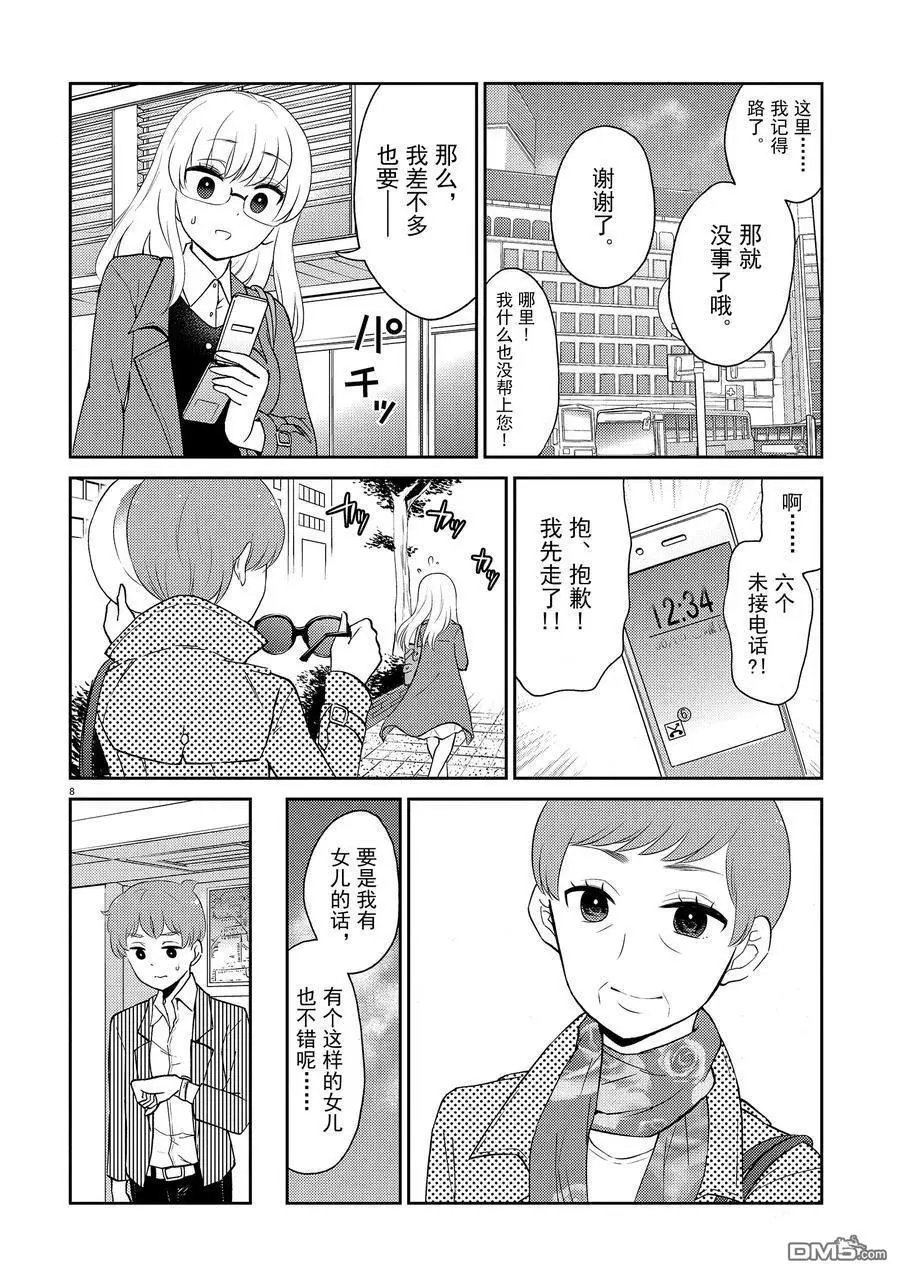 第77话 试看版