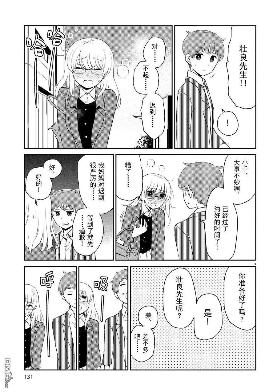 第77话 试看版