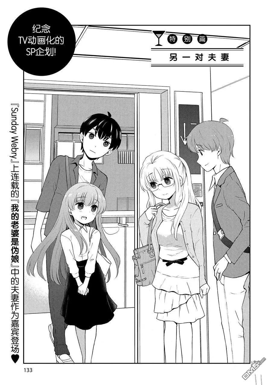 第77话 试看版