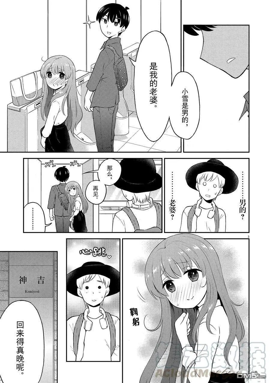 第77话 试看版