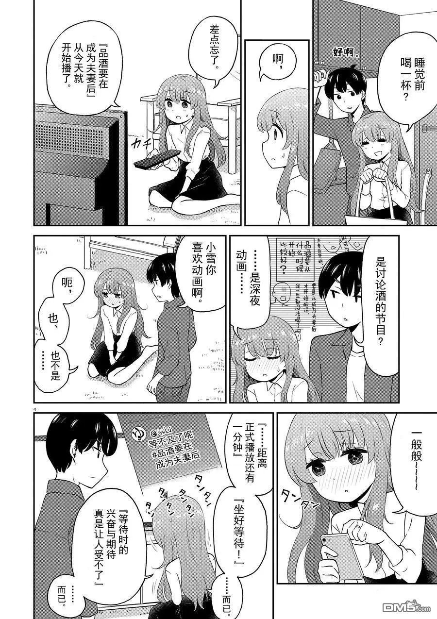 第77话 试看版