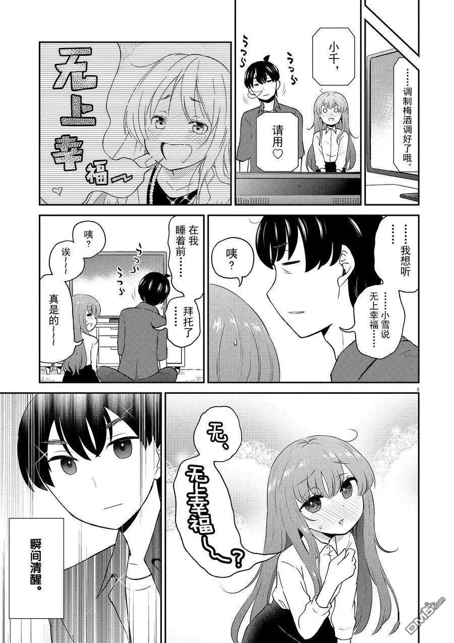 第77话 试看版