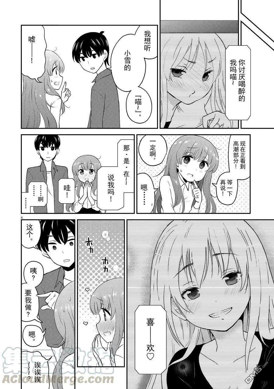 第77话 试看版