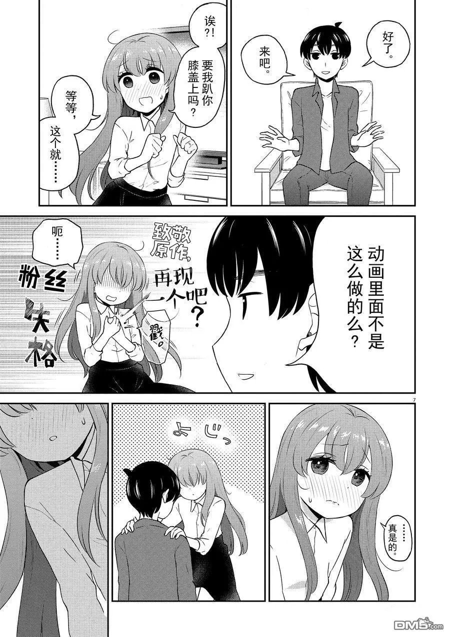 第77话 试看版