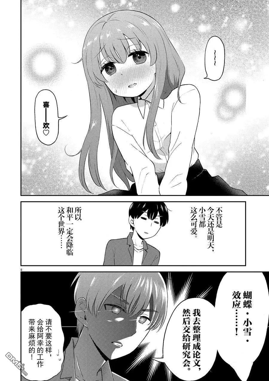 第77话 试看版