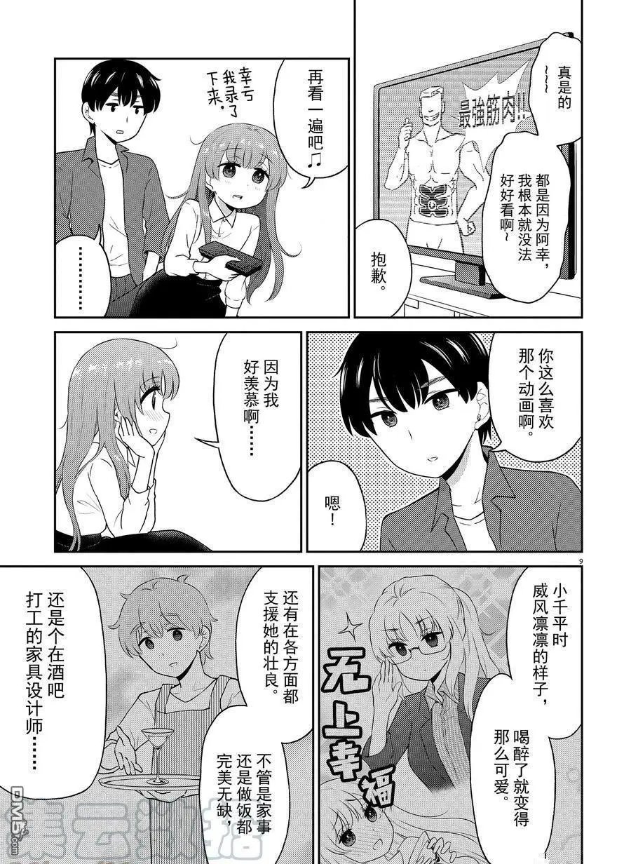 第77话 试看版