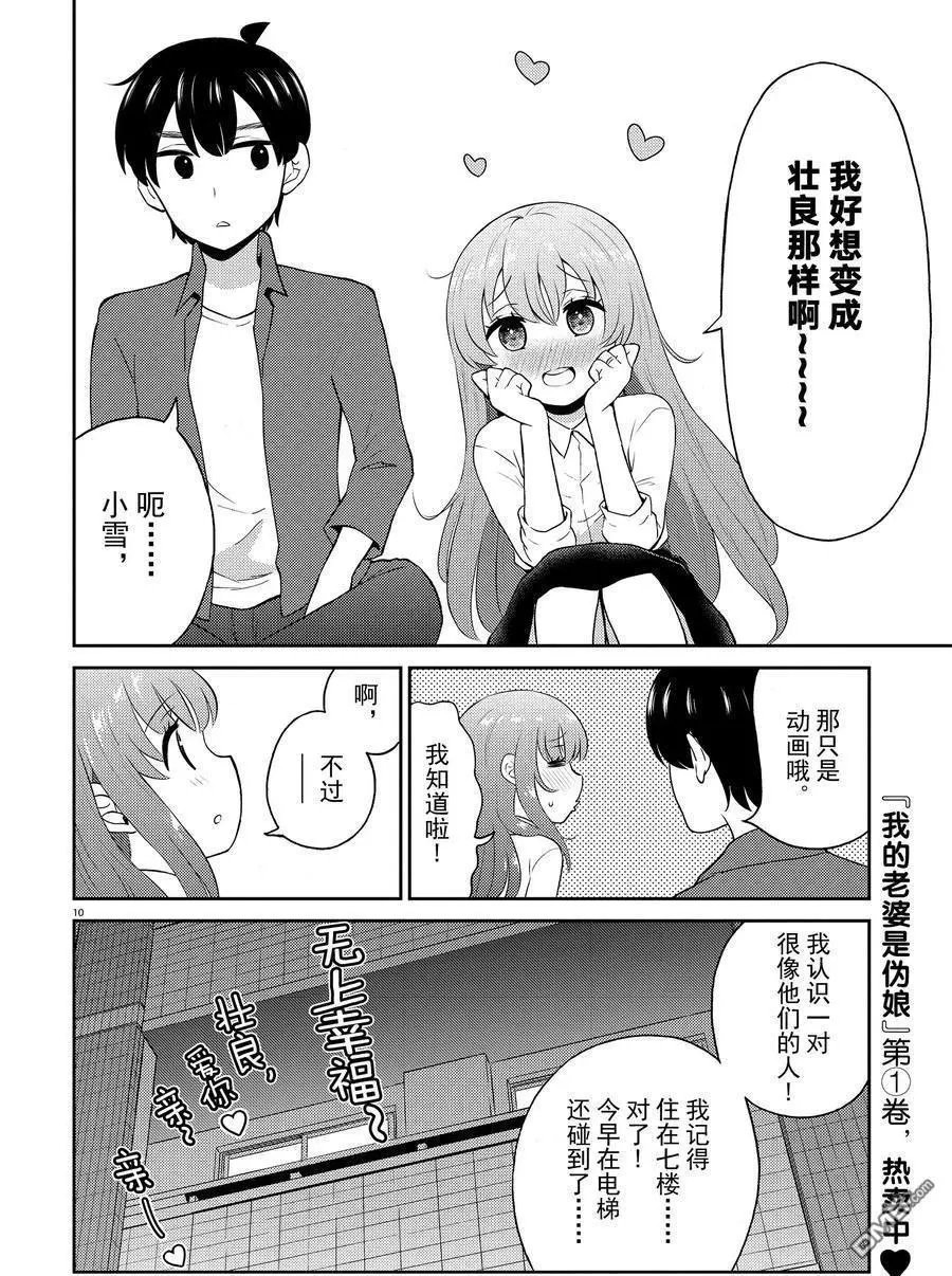 第77话 试看版