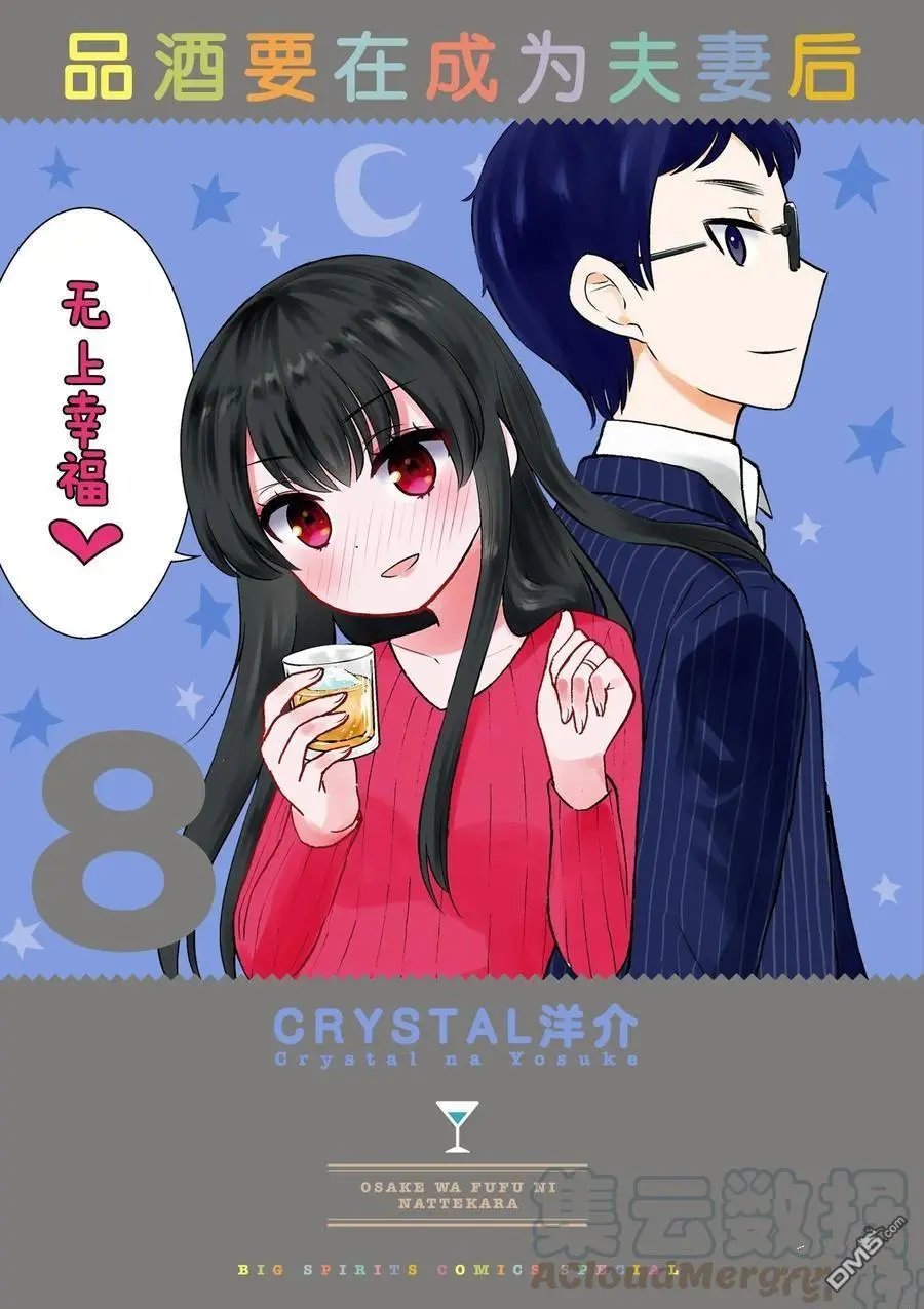 第78话 试看版