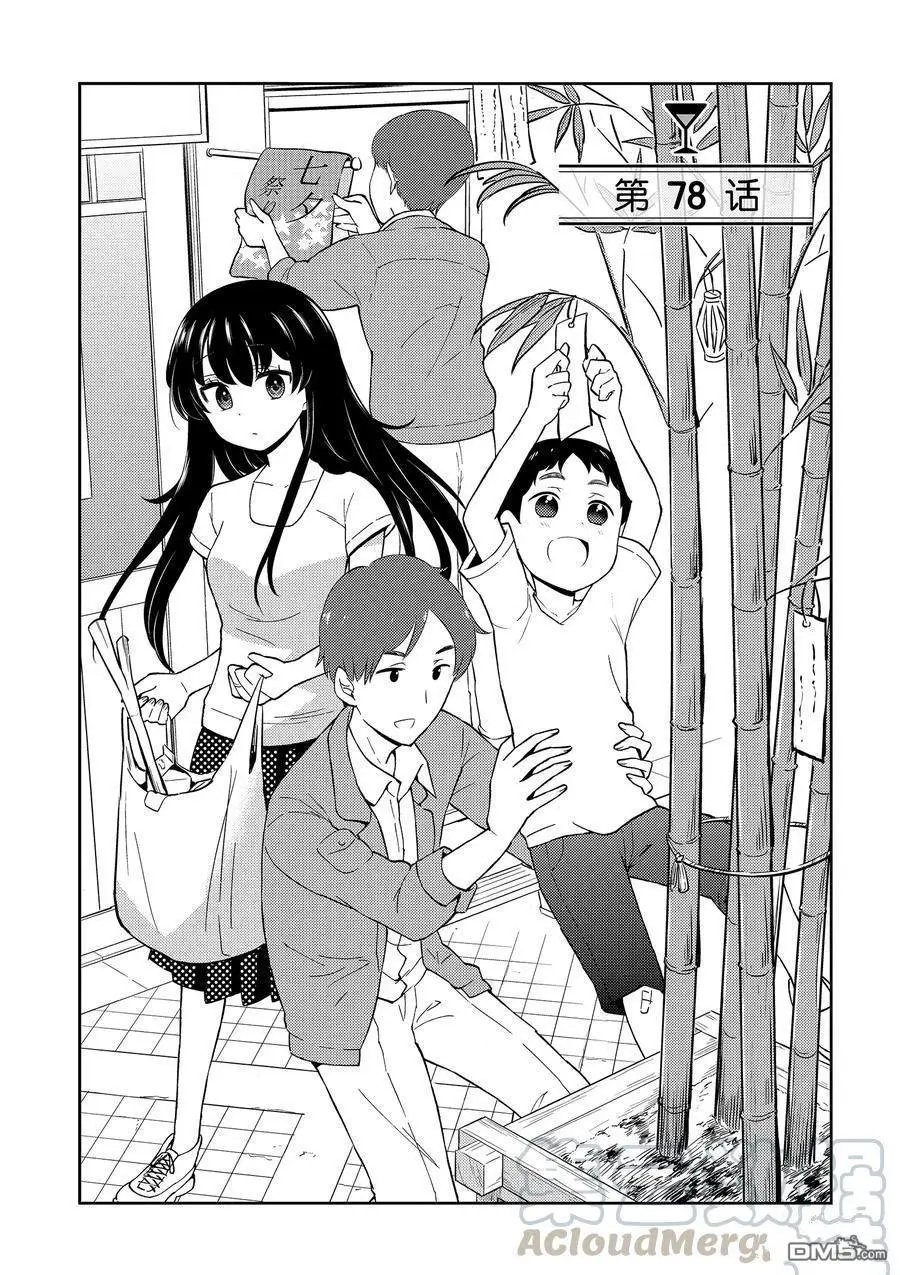 第78话 试看版