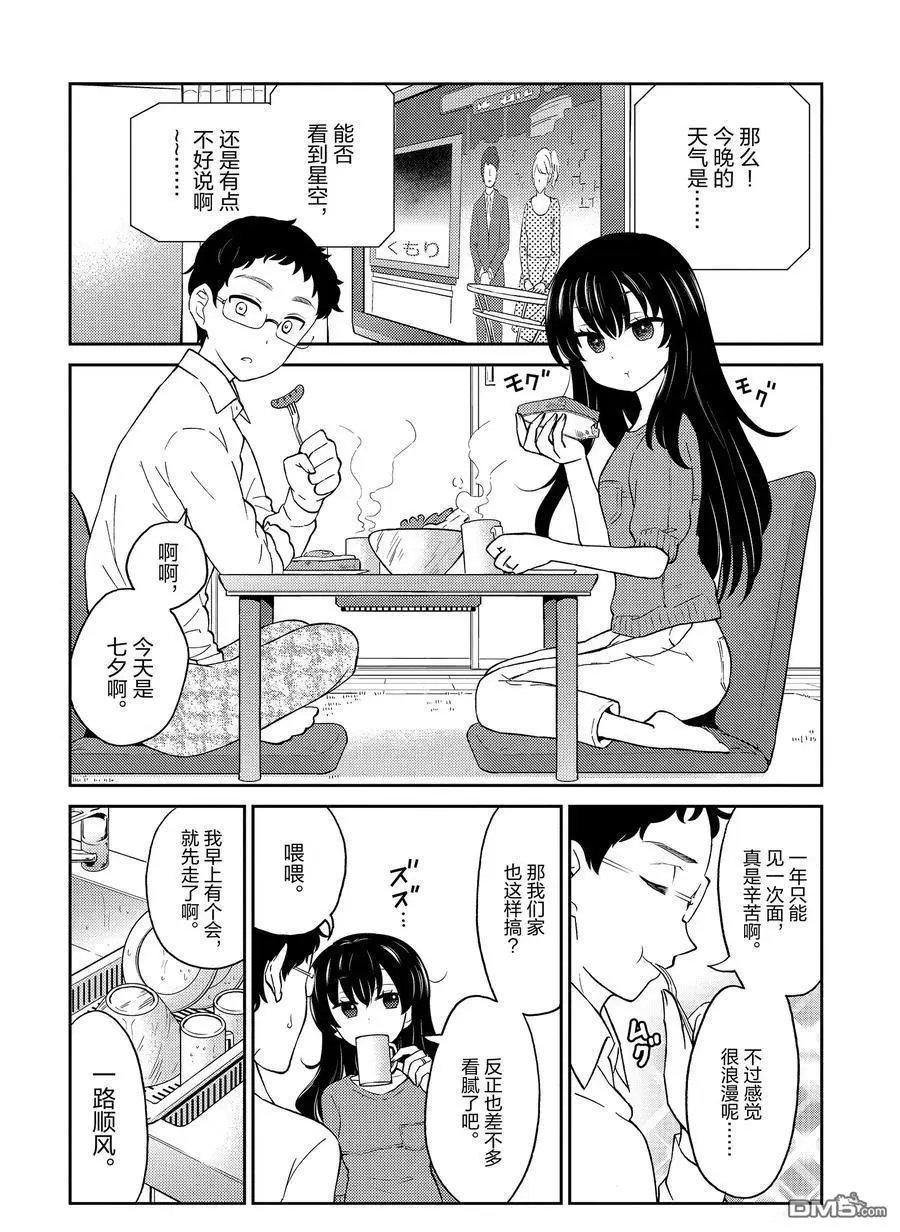第78话 试看版