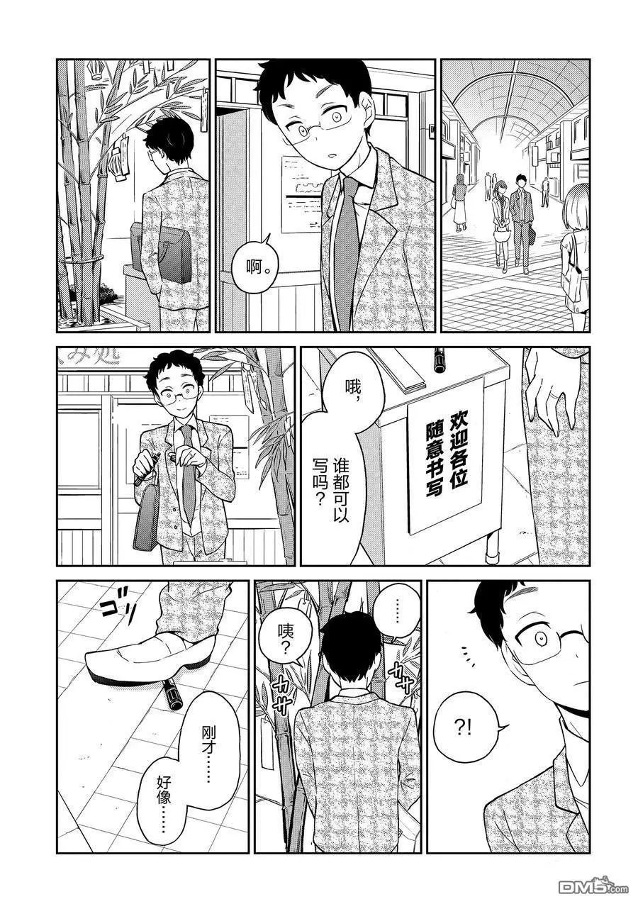 第78话 试看版