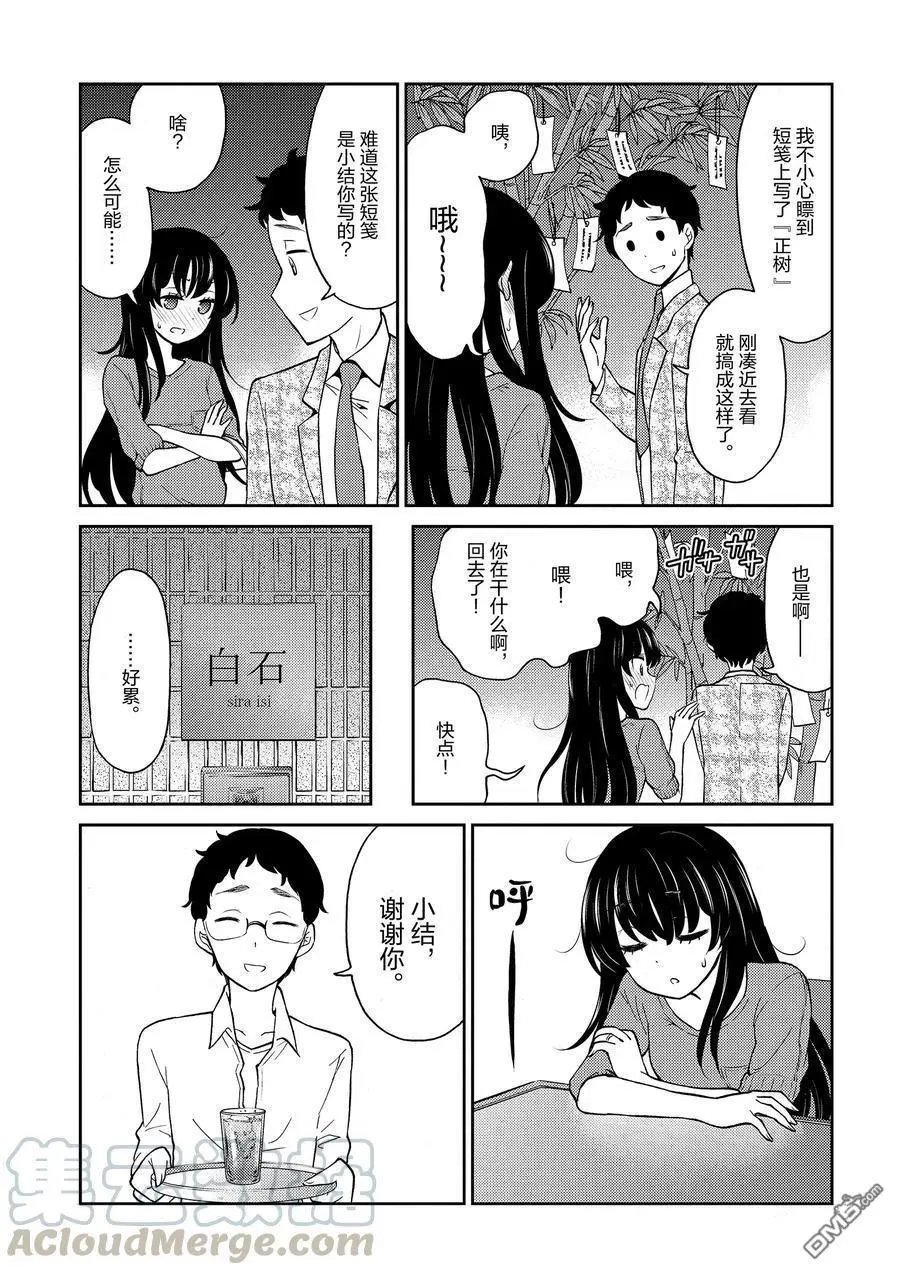 第78话 试看版