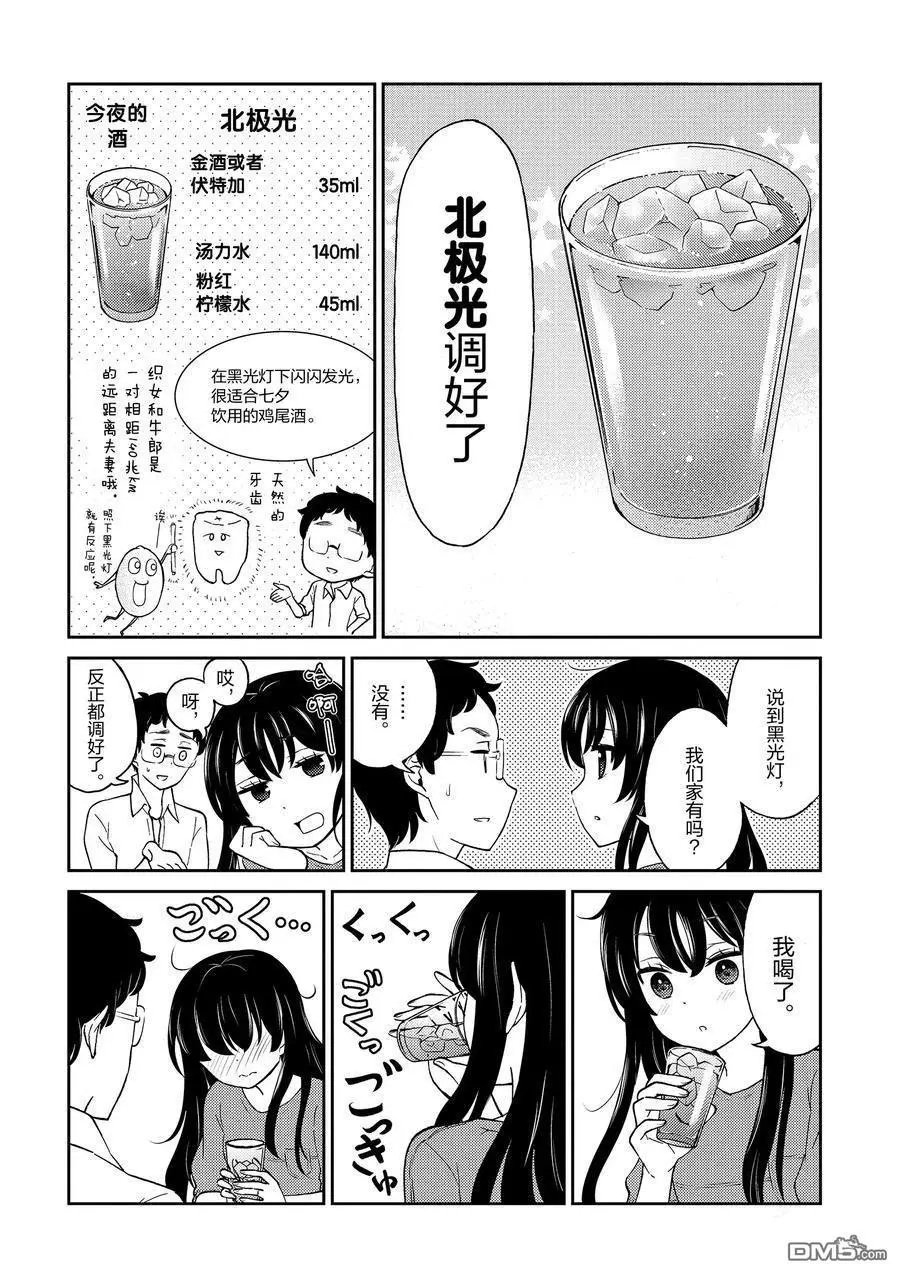 第78话 试看版