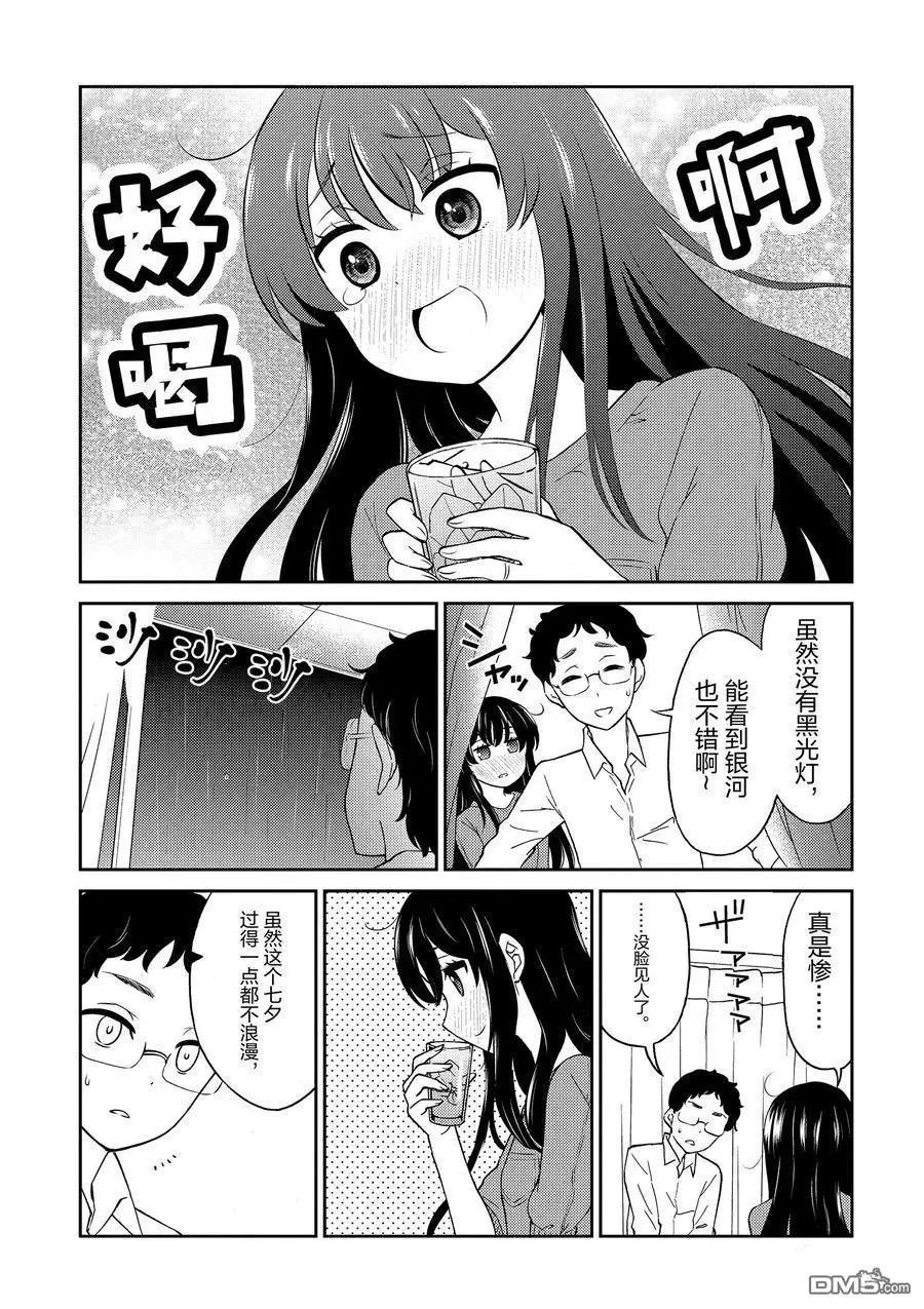 第78话 试看版