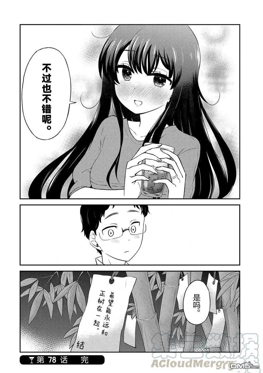 第78话 试看版