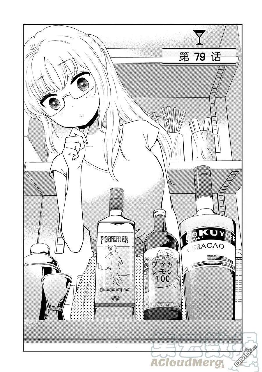 第79话 试看版
