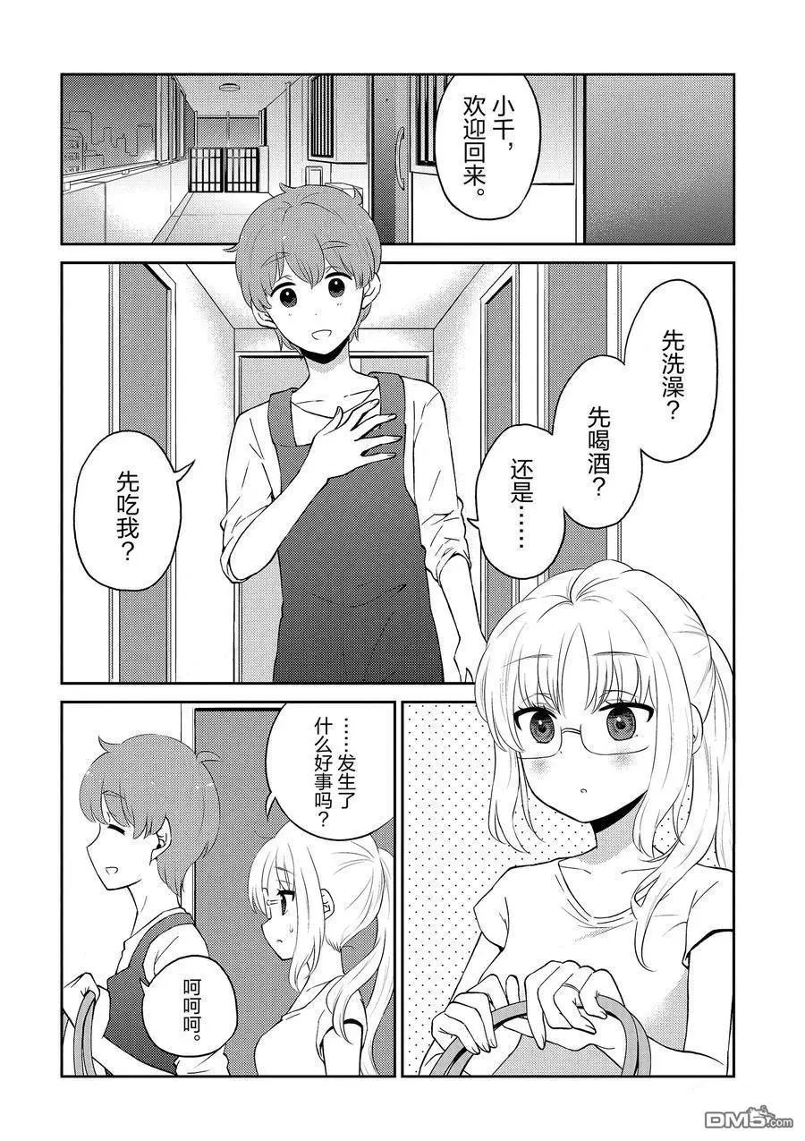 第79话 试看版