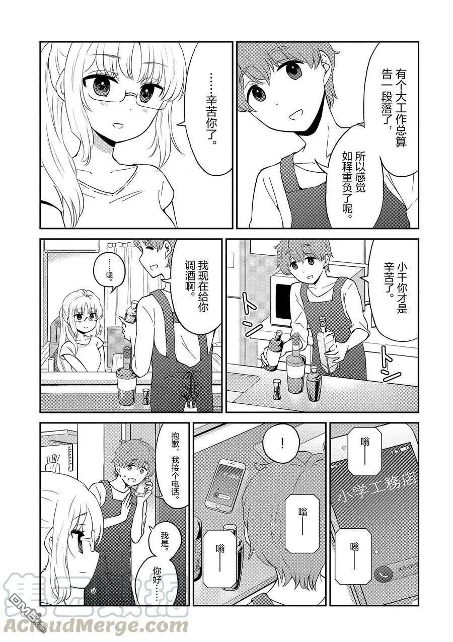 第79话 试看版