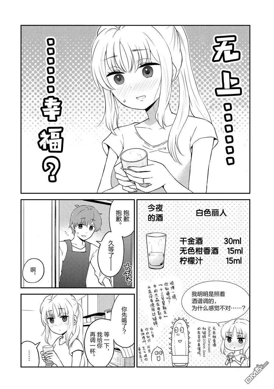 第79话 试看版