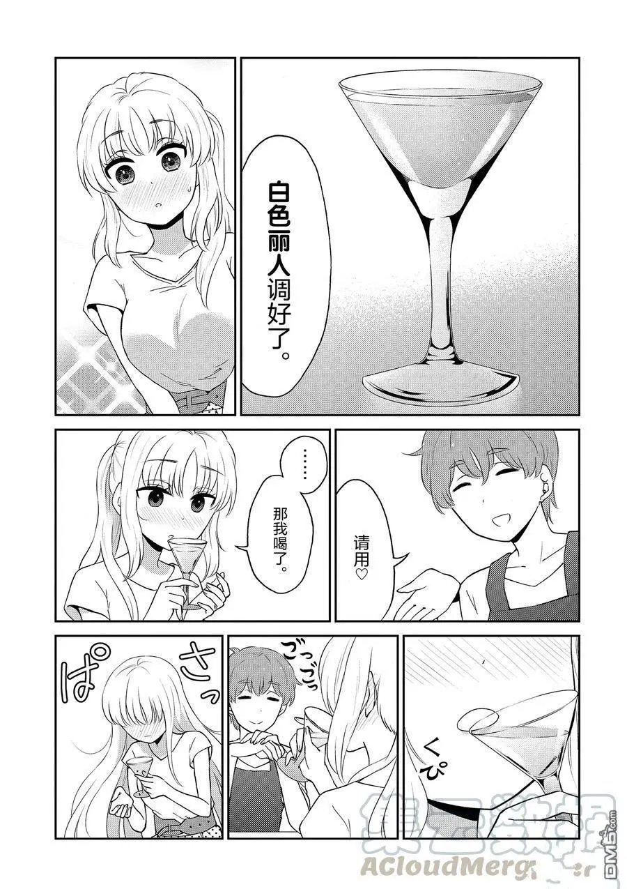 第79话 试看版