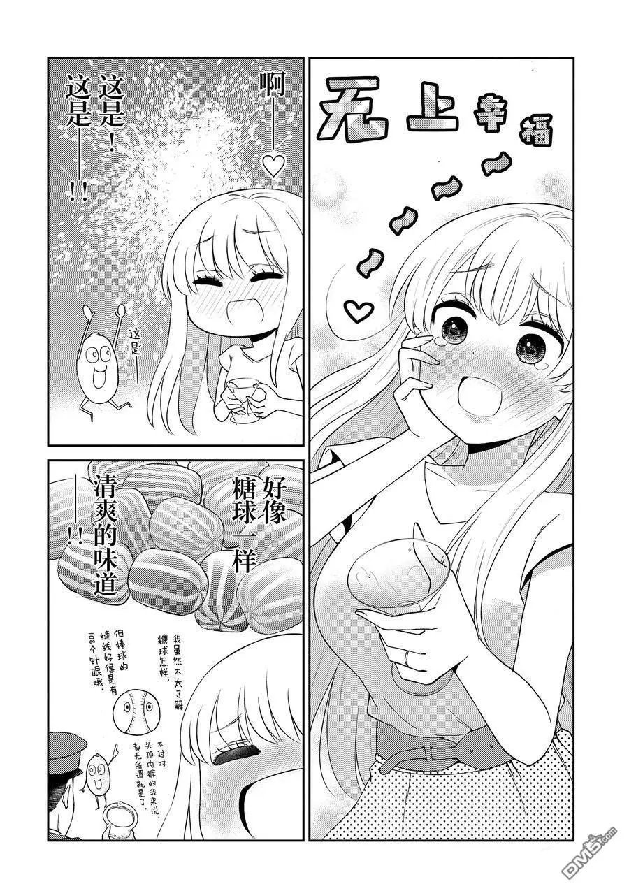 第79话 试看版