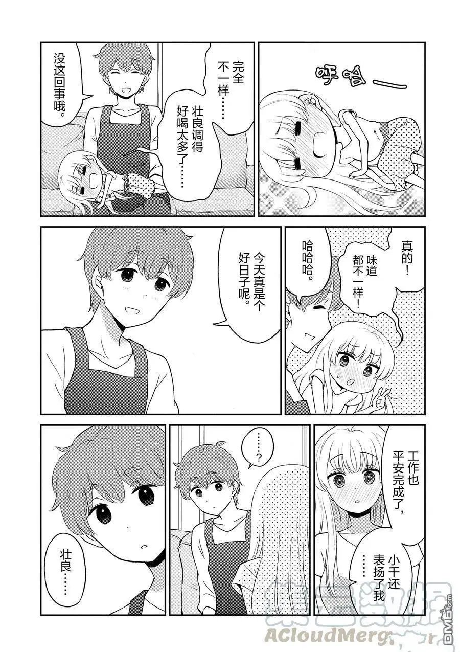 第79话 试看版