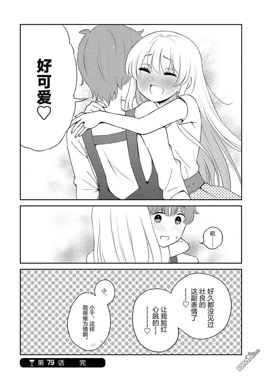 第79话 试看版