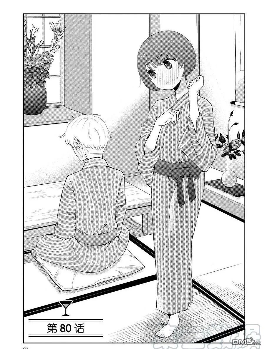 第80话 试看版