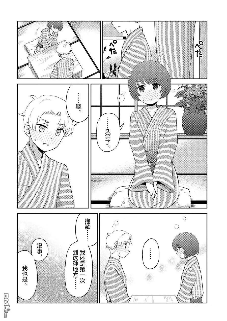 第80话 试看版