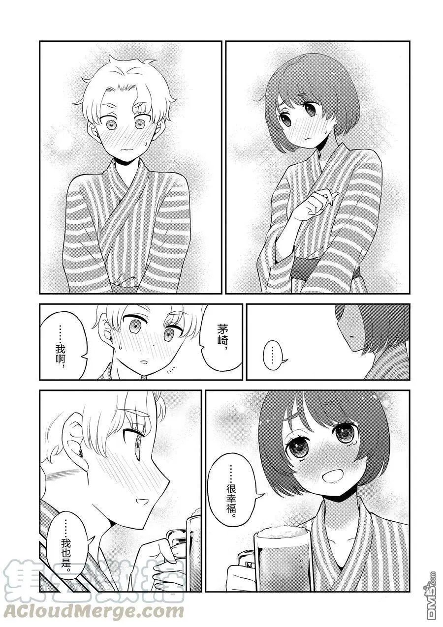 第80话 试看版
