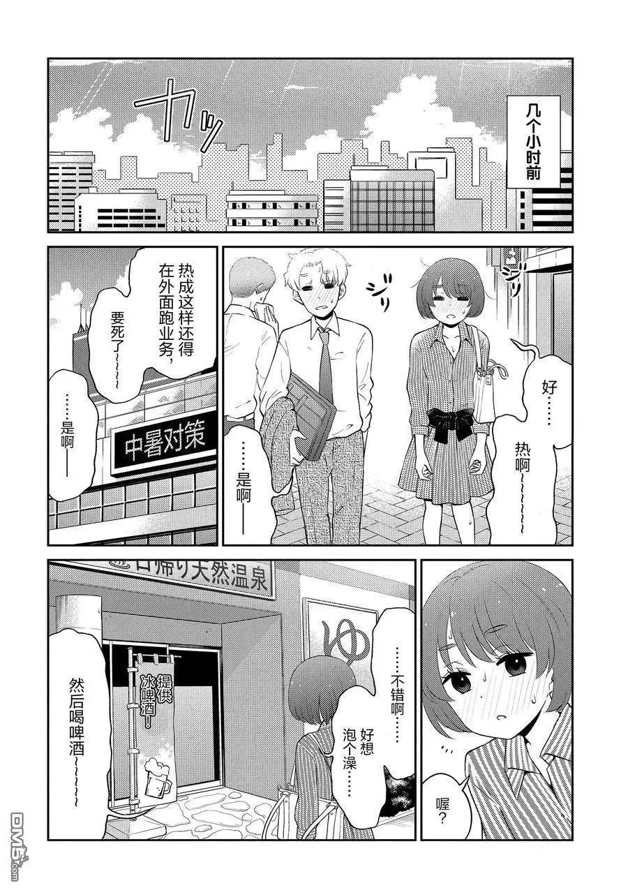 第80话 试看版