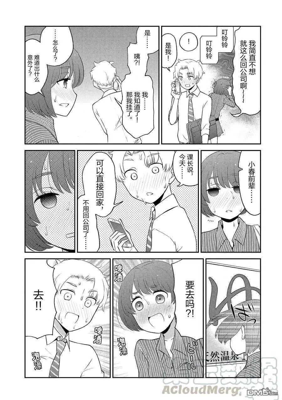 第80话 试看版
