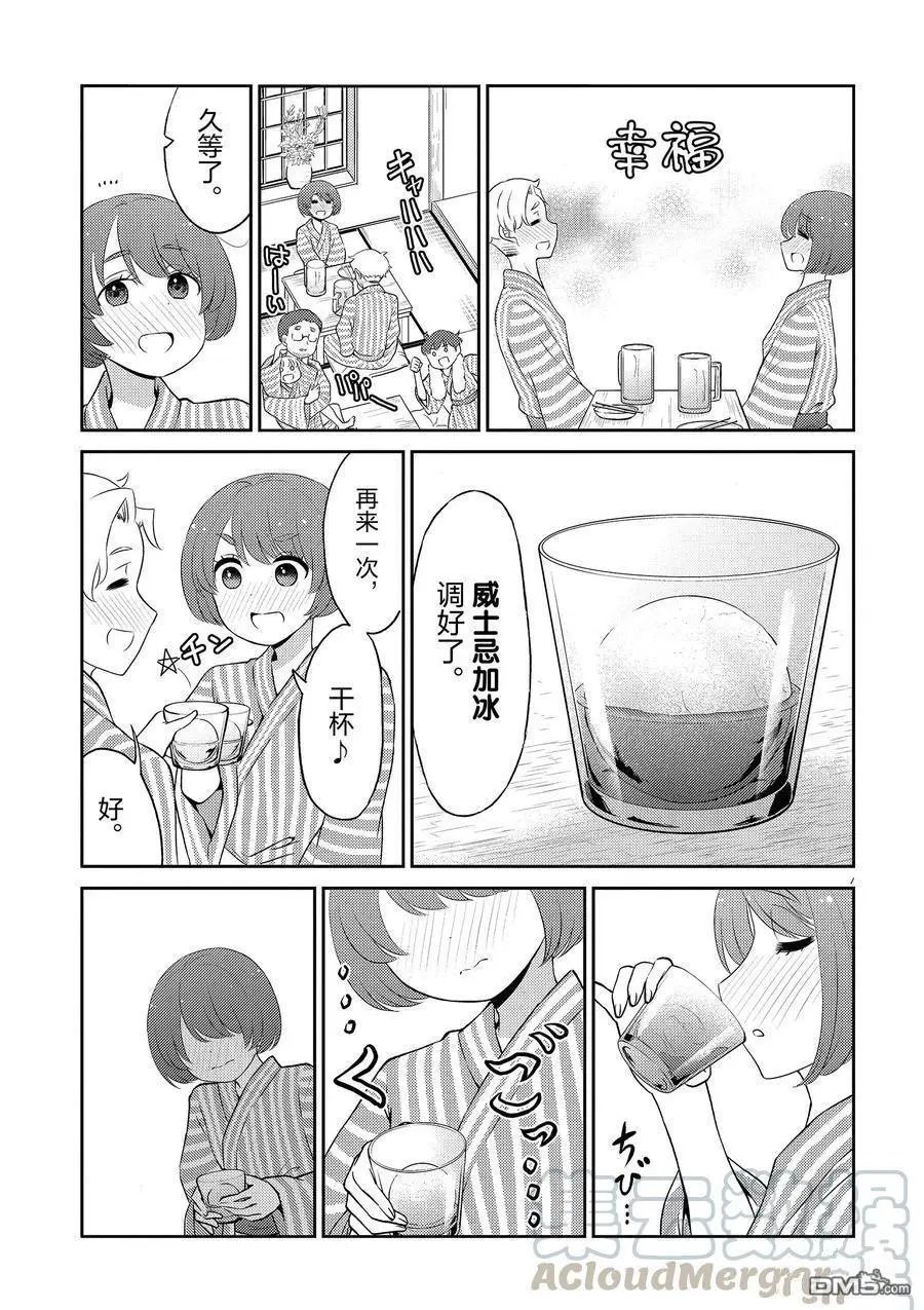第80话 试看版