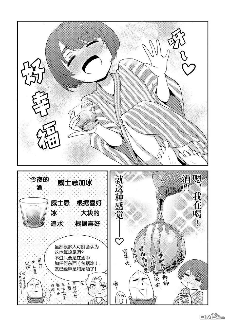 第80话 试看版