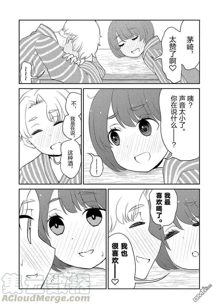 第80话 试看版