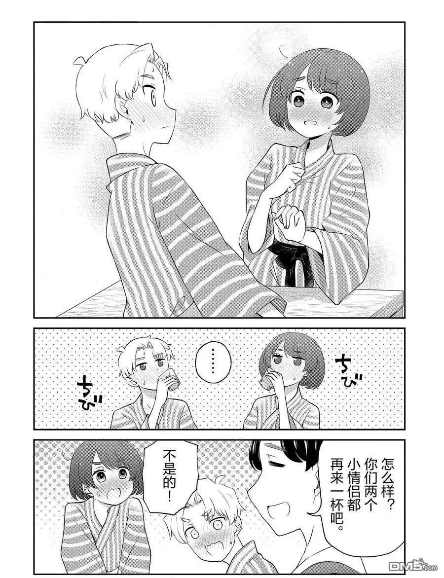 第80话 试看版
