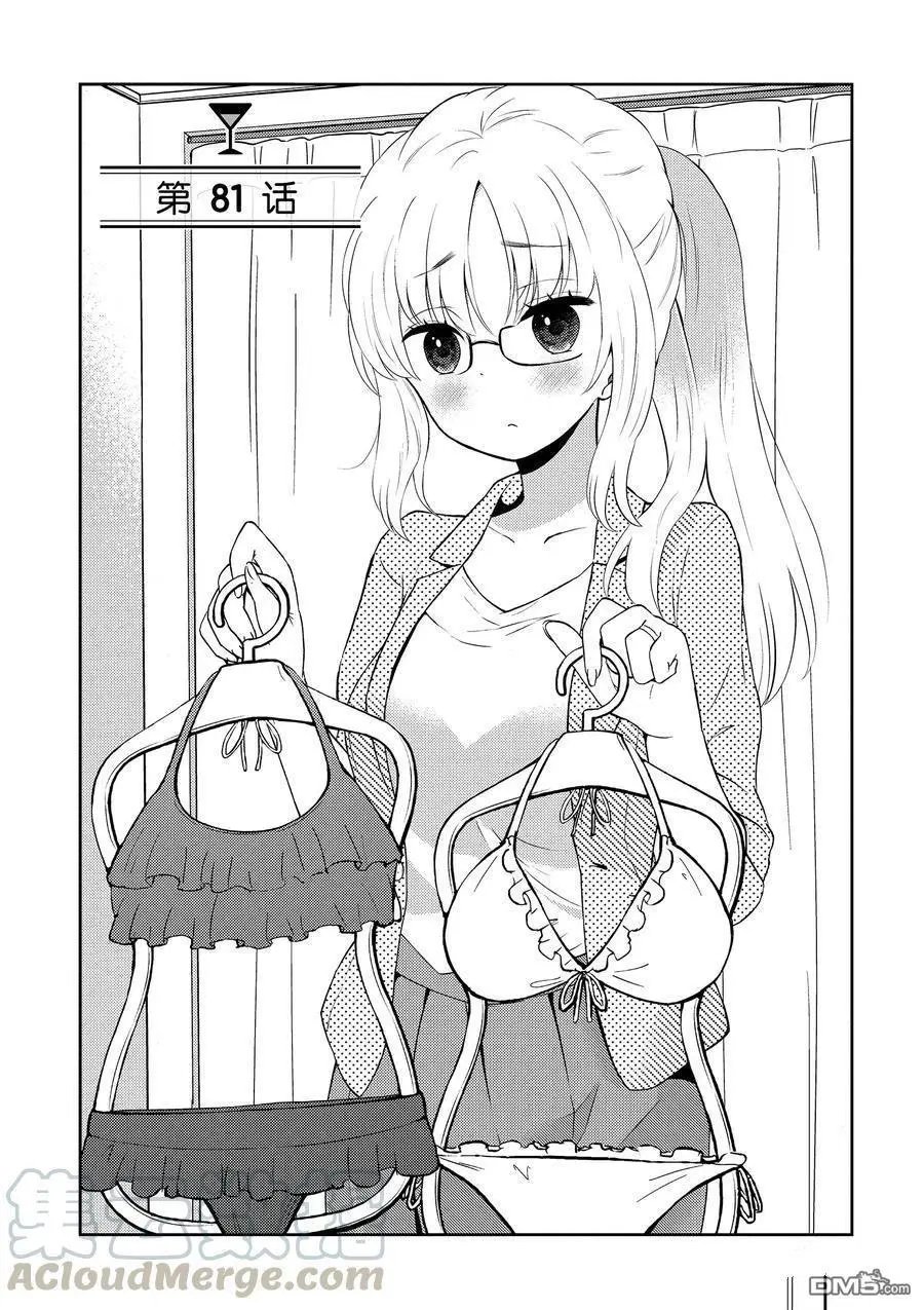 第81话 试看版