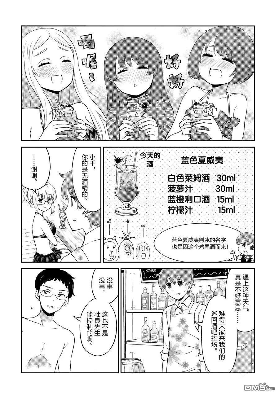 第81话 试看版
