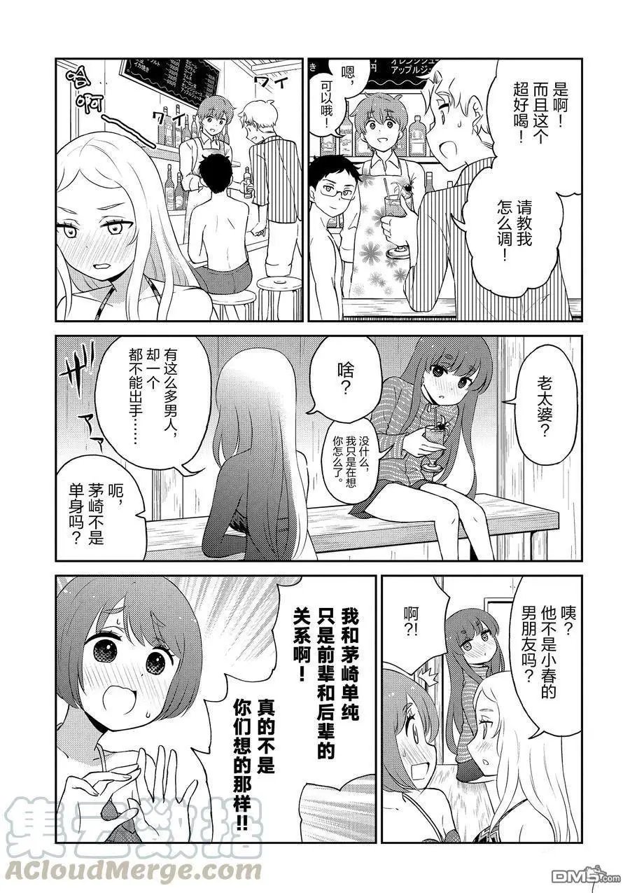 第81话 试看版
