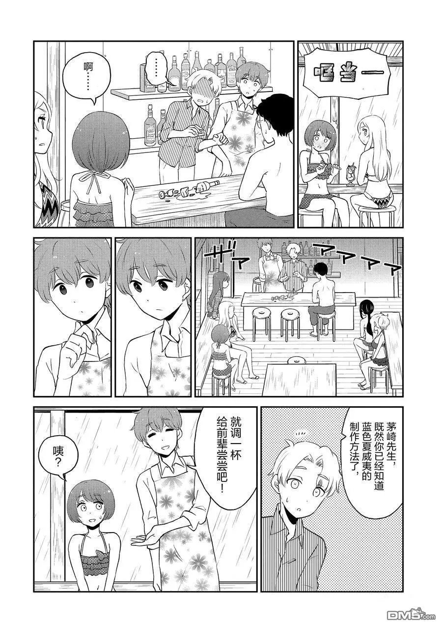 第81话 试看版