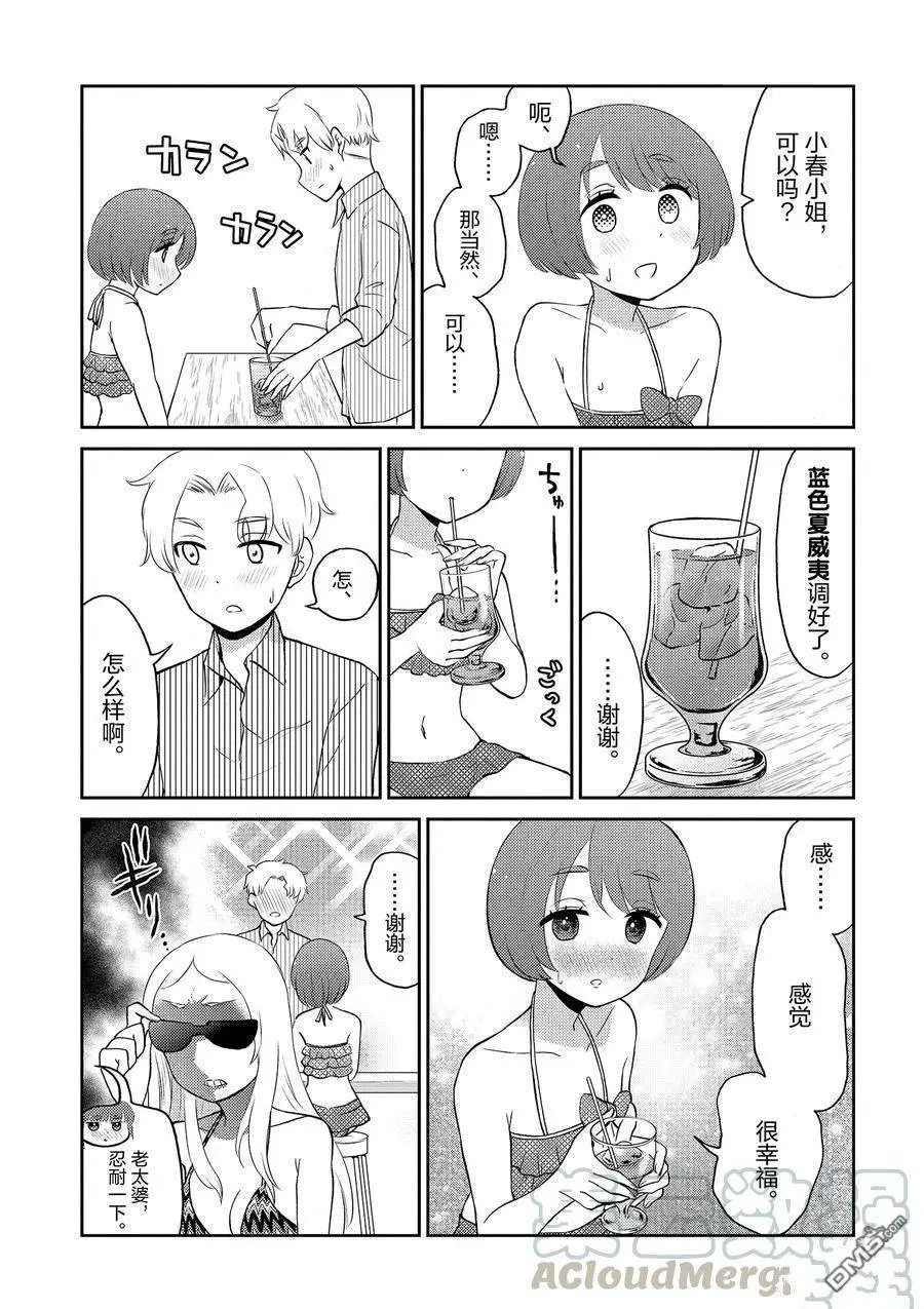 第81话 试看版