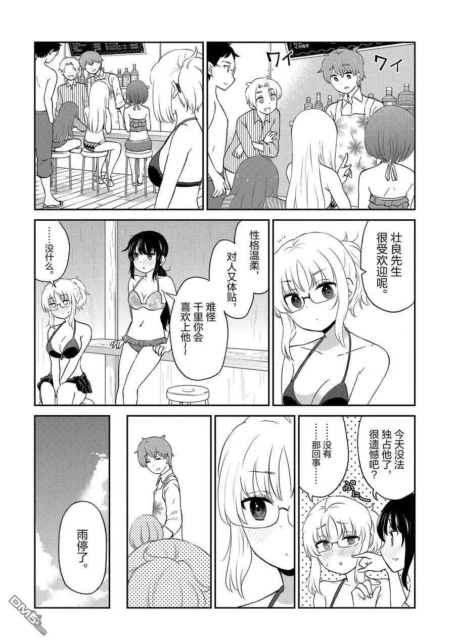 第81话 试看版