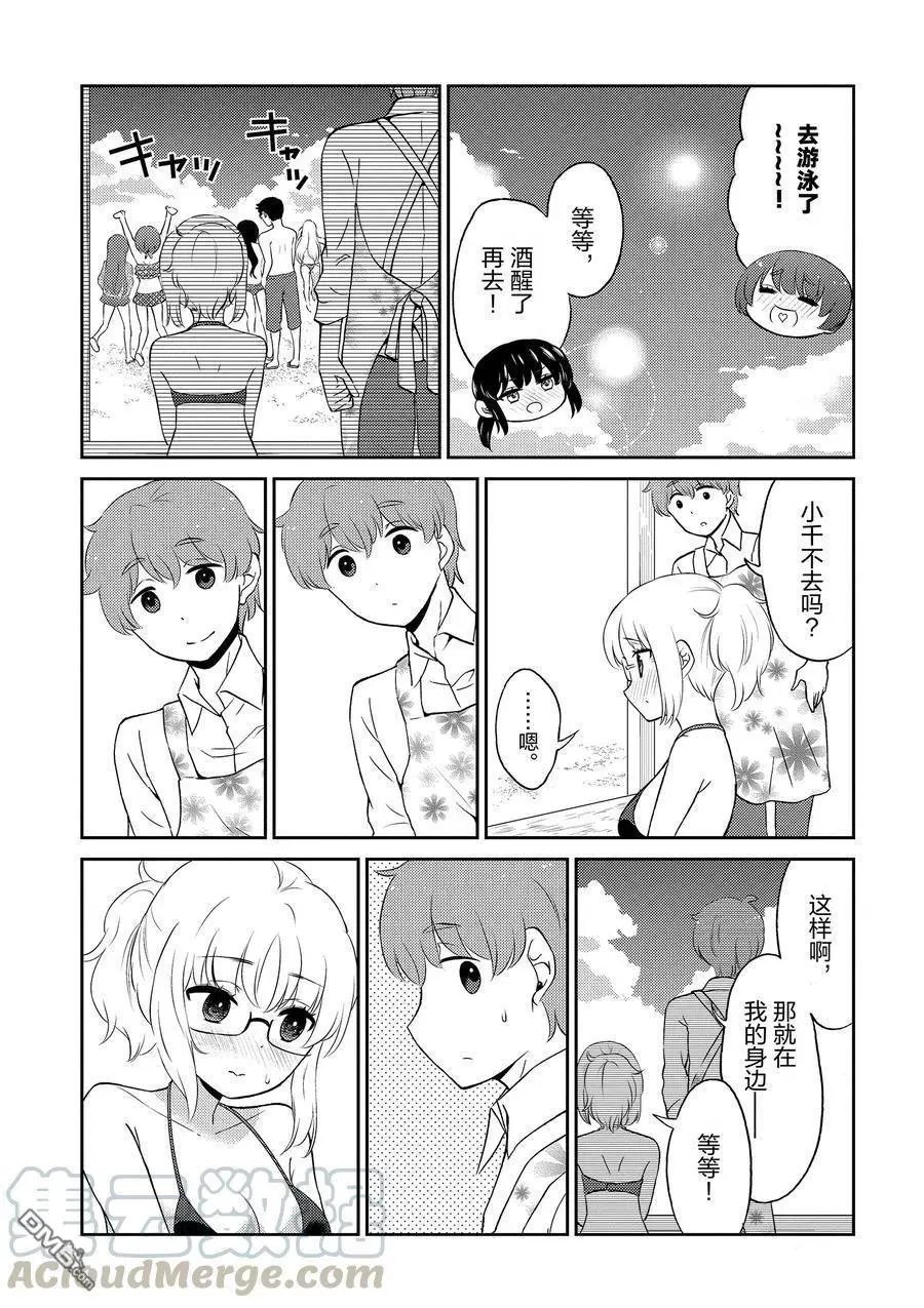 第81话 试看版