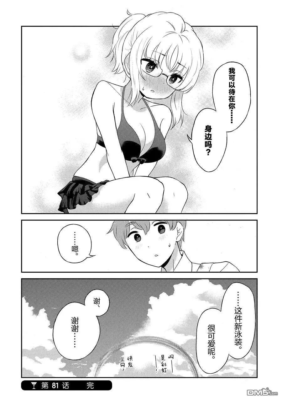 第81话 试看版