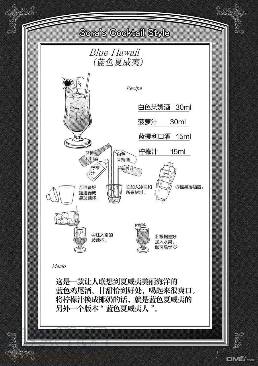 第81话 试看版