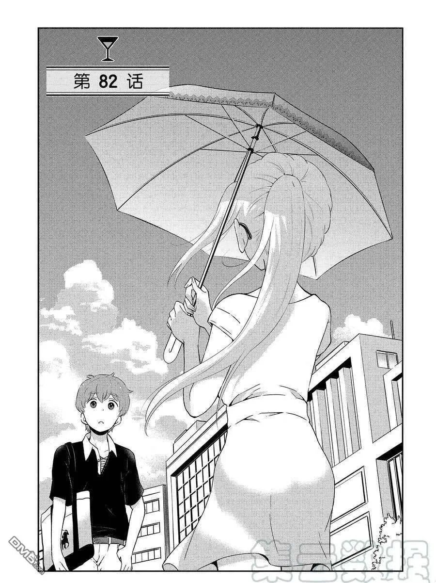 第82话 试看版