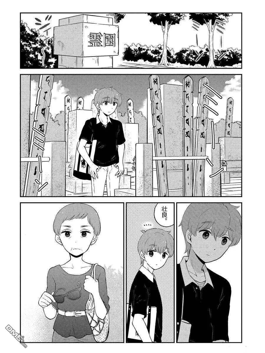 第82话 试看版